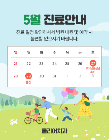 클리어치과.jpg